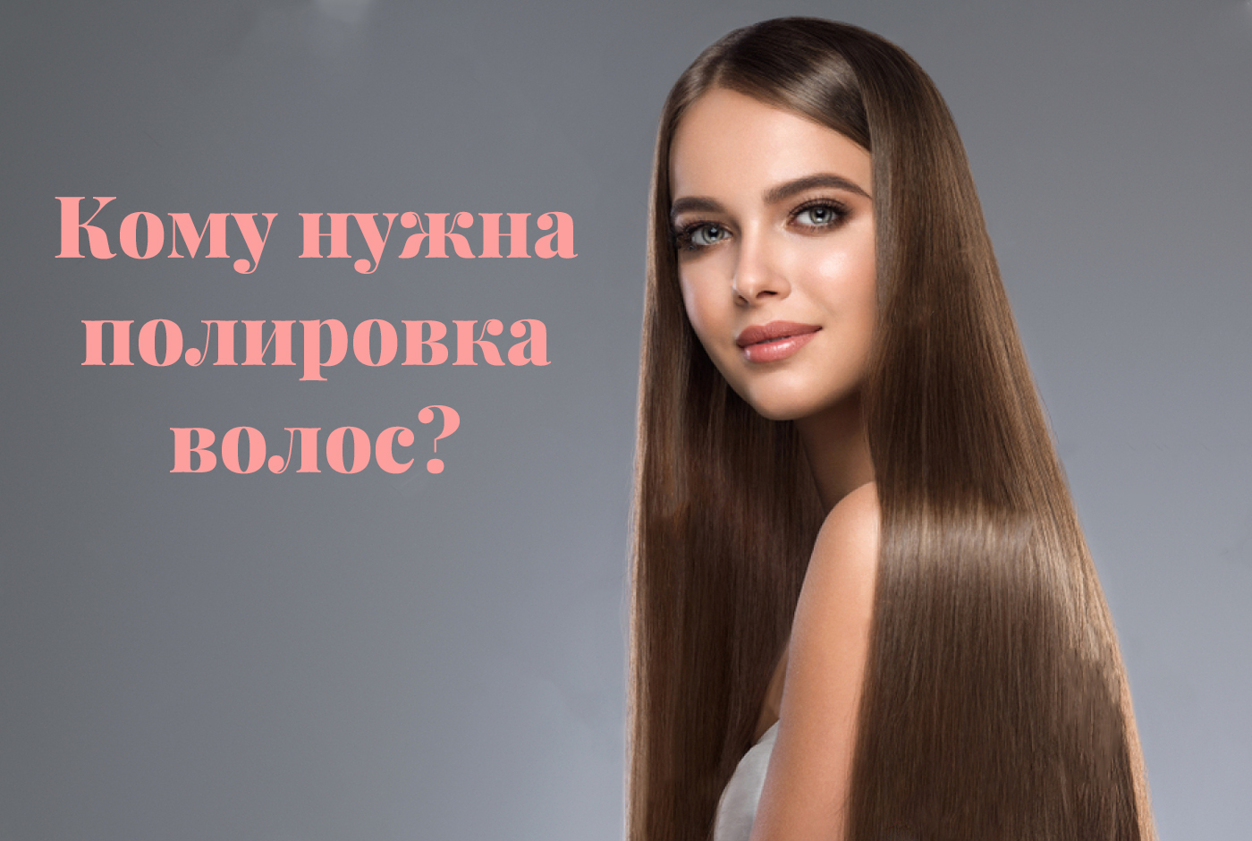 5 самых известных мифов о волосах… и одна печальная правда – Safina