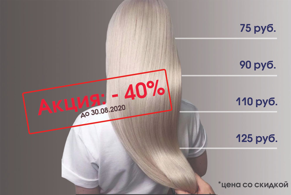 На какую длину можно делать кератиновое выпрямление волос